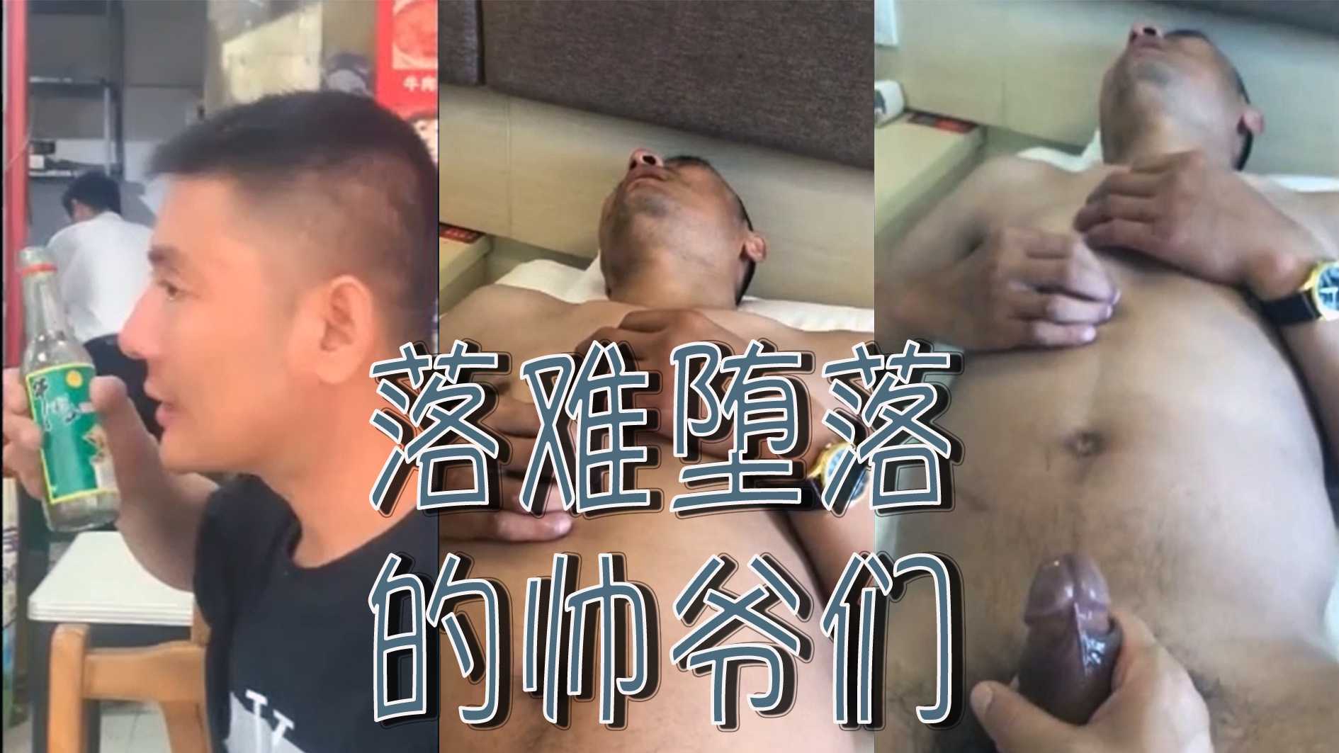 落难堕落的帅爷们|流落街头|整日酗酒