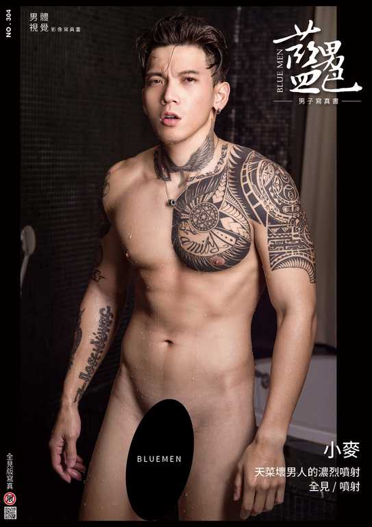 BLUEMEN 藍男色 NO.304《天菜坏男人的浓烈喷射 小麦》